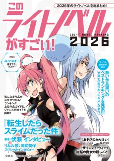 画像ギャラリー No.007のサムネイル画像 / “暗君”たらんとする青年の苦悩を描く異世界転生もの「汝、暗君を愛せよ」(ゲーマーのためのブックガイド:第56回)