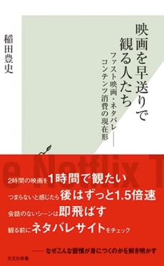 画像ギャラリー No.002のサムネイル画像 / 倍速視聴,ファスト映画,ネタバレ歓迎――“いま”をサバイヴするための必携書「本を読めなくなった人たち」(ゲーマーのためのブックガイド:第64回)