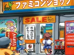 “あの頃”の思い出を呼び覚まし，産業史の死角を掘り下げた労作「ファミコンショップ大百科」（ゲーマーのためのブックガイド：第65回）