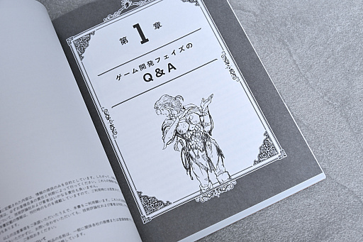 画像ギャラリー No.009のサムネイル画像 / 仲間と作ったゲームの著作権の行方,パブリッシング契約を打診された,子どもが誤って課金したときの返金対応,ゲーム会社から損害賠償請求された,さてどうする? 弁護士が書籍「ゲームと法律 攻略ガイドブック」を書いたワケ