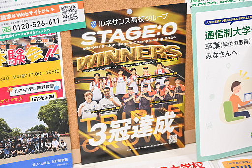 画像ギャラリー No.002のサムネイル画像 / eスポーツを学ぶ高校のリアルな1日。通信制高校「ルネサンス高等学校」池袋キャンパスを密着取材したら,まぶしくて,うらやましかった