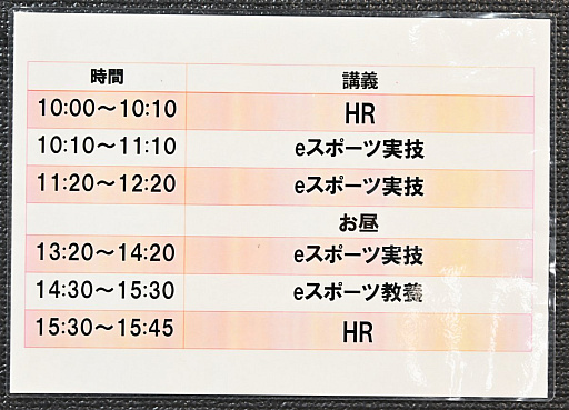 画像ギャラリー No.005のサムネイル画像 / eスポーツを学ぶ高校のリアルな1日。通信制高校「ルネサンス高等学校」池袋キャンパスを密着取材したら,まぶしくて,うらやましかった