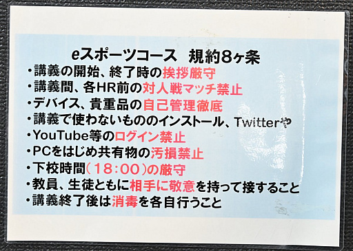 画像ギャラリー No.045のサムネイル画像 / eスポーツを学ぶ高校のリアルな1日。通信制高校「ルネサンス高等学校」池袋キャンパスを密着取材したら,まぶしくて,うらやましかった