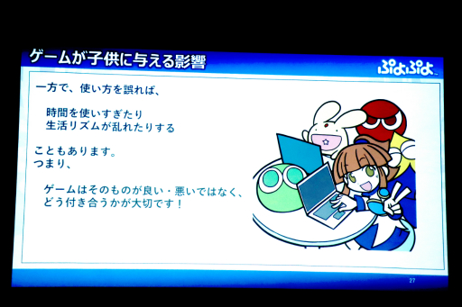 画像ギャラリー No.013のサムネイル画像 / 進研ゼミ×「ぷよぷよ」のコラボコンテンツ「タッチでぷよぷよ」体験会レポート。ゲーミフィケーションで,小学生の「勉強をやりたい」気持ちを引き出す
