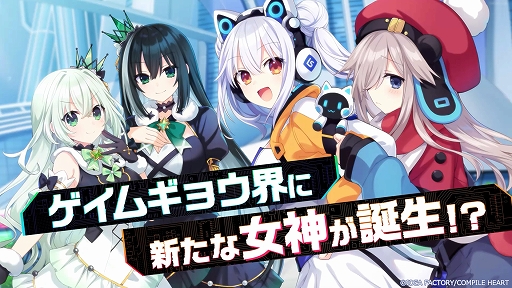 画像ギャラリー No.001のサムネイル画像 / 「超新時空ゲイム ネプテューヌ∞」PV第2弾を公開。四女神がゲームシステムを紹介