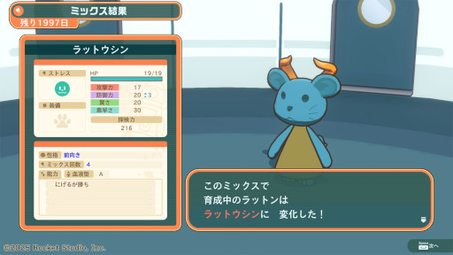 画像ギャラリー No.003のサムネイル画像 / 育成シム「ケモノミクスRe」,PC/Switch向けに発売。「ケモノミクス」シリーズをベースに,グラフィックスや操作性をアップデートしたリメイク作品