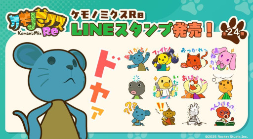 画像ギャラリー No.008のサムネイル画像 / 育成シム「ケモノミクスRe」,PC/Switch向けに発売。「ケモノミクス」シリーズをベースに,グラフィックスや操作性をアップデートしたリメイク作品