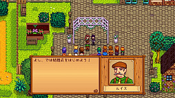 Stardew Valley: Nintendo Switch 2 Edition