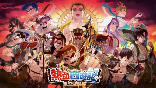 画像ギャラリー No.001のサムネイル画像 / ローグライトアクション「くにおくんの熱血西遊記 天竺乱闘編」，ストアページがオープン。戦闘シーンを収録したトレイラーも公開