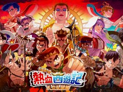 ローグライトアクション「くにおくんの熱血西遊記 天竺乱闘編」，ストアページがオープン。戦闘シーンを収録したトレイラーも公開