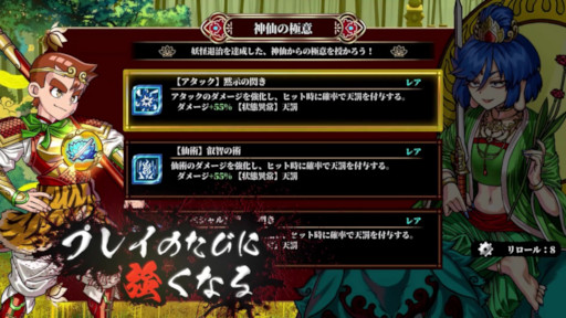 画像ギャラリー No.007のサムネイル画像 / ローグライトアクション「くにおくんの熱血西遊記 天竺乱闘編」，ストアページがオープン。戦闘シーンを収録したトレイラーも公開