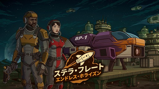 画像ギャラリー No.001のサムネイル画像 / 星間貨物船を率いて銀河を生き抜く。新作SFローグライクRPG「ステラ・フレート:エンドレス・ホライズン」,2026年第3四半期にリリース