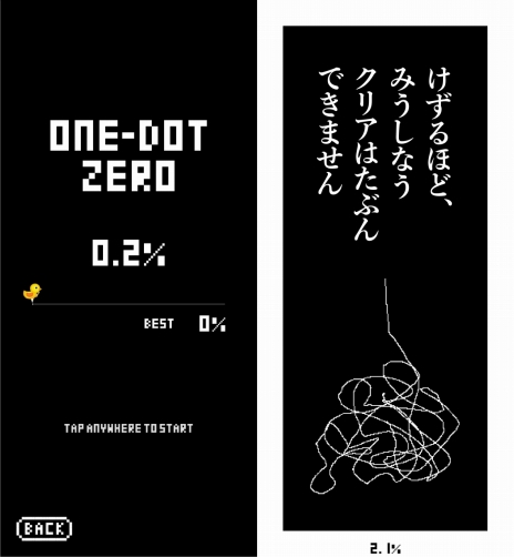 画像ギャラリー No.038のサムネイル画像 / ［インタビュー］飯野賢治氏の“1ドット”から，新しいゲームが動き出す。「ONE-DOT GAMES」はいかにして生まれたのか