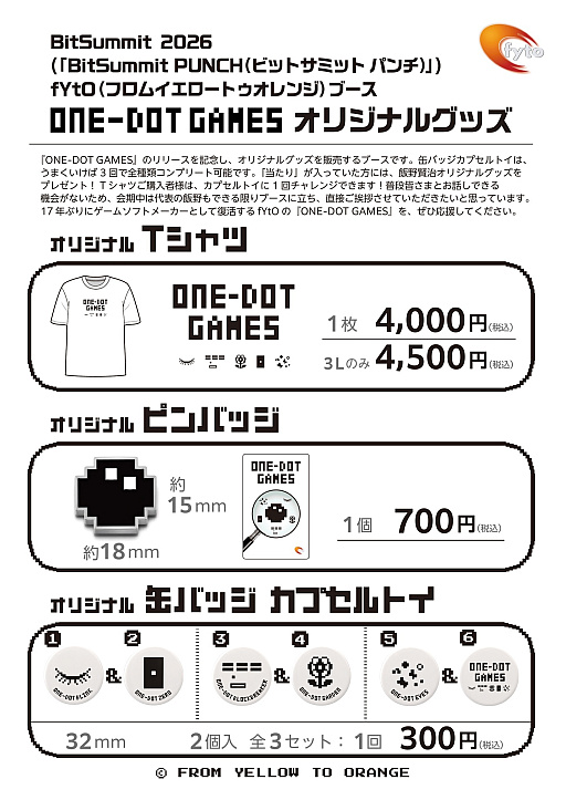 画像ギャラリー No.008のサムネイル画像 / 1ドットにこだわった「ONE-DOT GAMES」,iOS版本日リリース。飯野賢治氏が着想した「one-dot enemies」をもとにしたゲームコレクション