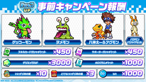 画像ギャラリー No.002のサムネイル画像 / スマホ向け育成RPG「デジモンUP」，7月15日にリリース。事前登録者数は100万人を突破