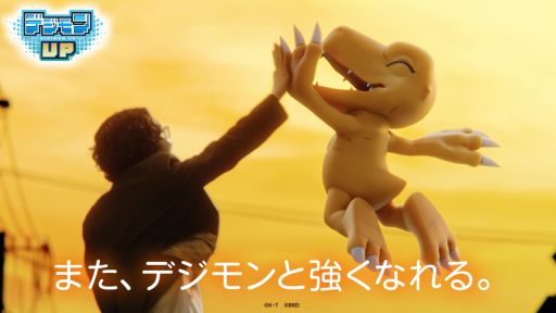 画像ギャラリー No.002のサムネイル画像 / 放置育成RPG「デジモンUP」,サービス開始。個性豊かなデジモンのなかから自分だけのパートナーを選び,育てていく