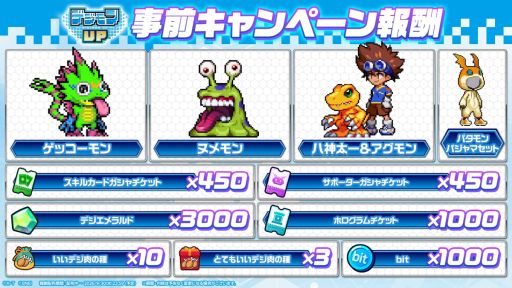 画像ギャラリー No.004のサムネイル画像 / 放置育成RPG「デジモンUP」,サービス開始。個性豊かなデジモンのなかから自分だけのパートナーを選び,育てていく