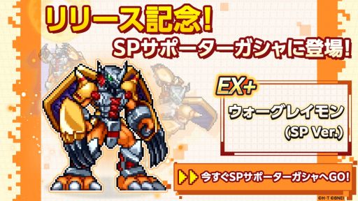 画像ギャラリー No.005のサムネイル画像 / 放置育成RPG「デジモンUP」,サービス開始。個性豊かなデジモンのなかから自分だけのパートナーを選び,育てていく
