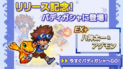 画像ギャラリー No.006のサムネイル画像 / 放置育成RPG「デジモンUP」,サービス開始。個性豊かなデジモンのなかから自分だけのパートナーを選び,育てていく