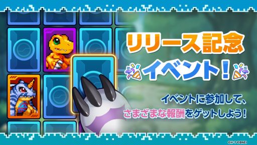 画像ギャラリー No.007のサムネイル画像 / 放置育成RPG「デジモンUP」，サービス開始。個性豊かなデジモンのなかから自分だけのパートナーを選び，育てていく