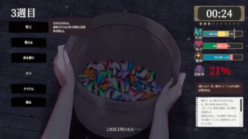 画像ギャラリー No.004のサムネイル画像 / 極限状況のなかで,やがて壊れていく姉弟。絶望の宝石生成マルチエンドADV「凋落のグランディディエ」,Unityroomで無料配信開始
