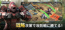 巨獣戦線