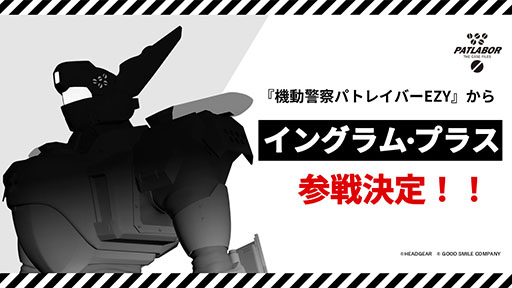 画像ギャラリー No.008のサムネイル画像 / PS5向け「機動警察パトレイバー the Case Files」，ダウンロード版のアーリーアクセスを開始