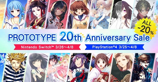 画像ギャラリー No.001のサムネイル画像 / 「Kanon」「AIR」「CLANNAD」「Summer Pockets」などSwitch/PS4向けタイトルが20%オフ。プロトタイプ設立20周年記念セールを開催