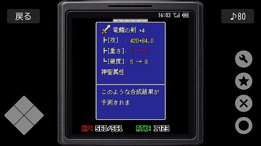 画像ギャラリー No.005のサムネイル画像 / ガラケー向けRPGの復刻作「Revenger」,Steamで本日配信。「魔剣ティルフィング」を求める主人公の冒険を描く