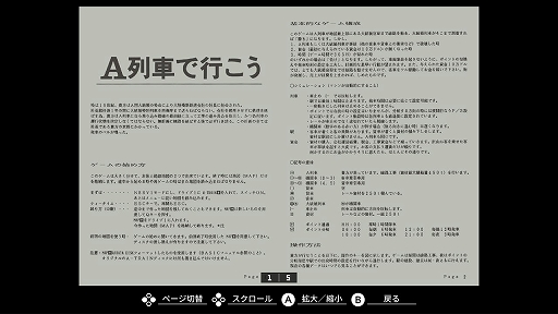 画像ギャラリー No.007のサムネイル画像 / 初代「A列車で行こう」,EGGコンソールで本日配信。線路を敷設し,大統領列車をゴールまで導くシミュレーションゲーム