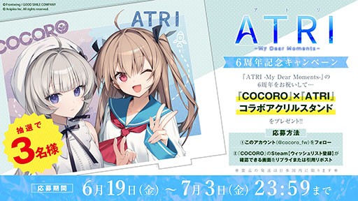 画像ギャラリー No.001のサムネイル画像 / 「COCORO」,8月27日に発売決定。少年と,ロボットであることを隠して生きる少女「ココロ」の初恋を描くノベルゲーム