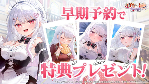 画像ギャラリー No.004のサムネイル画像 / VTuberの花宮莉歌さんが主演を務めるノベルゲーム「りかも〜ど♡」,体験版をリリース。バイノーラル音声でのASMRパートも収録