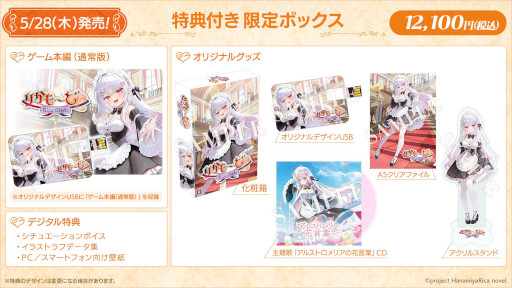 画像ギャラリー No.005のサムネイル画像 / VTuberの花宮莉歌さんが主演を務めるノベルゲーム「りかも〜ど♡」,体験版をリリース。バイノーラル音声でのASMRパートも収録