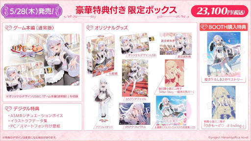 画像ギャラリー No.004のサムネイル画像 / VTuberの花宮莉歌さんが主演を務めるビジュアルノベル「りかも〜ど♡」,PC/Switch向けにリリース。ASMR要素も楽しめる