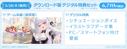 画像ギャラリー No.007のサムネイル画像 / VTuberの花宮莉歌さんが主演を務めるビジュアルノベル「りかも〜ど♡」,PC/Switch向けにリリース。ASMR要素も楽しめる