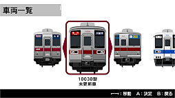 くるくる回そう！方向幕コレクション for Nintendo Switch -東武鉄道編 東武東上線- 鉄道方向幕シミュレーター
