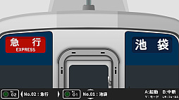 くるくる回そう！方向幕コレクション for Nintendo Switch -東武鉄道編 東武東上線- 鉄道方向幕シミュレーター