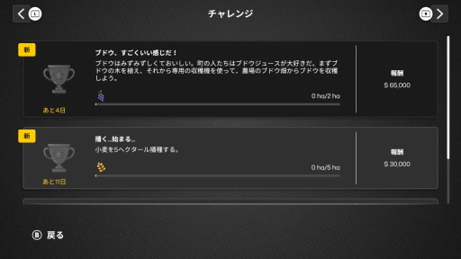 画像ギャラリー No.007のサムネイル画像 / ［プレイレポ］今度はヤギも育てられる！ さらに進化した農業体験を堪能できる「Farming Simulator 26: Nintendo Switch Edition」