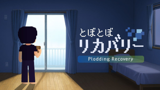 画像ギャラリー No.001のサムネイル画像 / 心の不調から回復へと歩むADV「とぼとぼリカバリー」,Steamストアページを公開。自分の状態を知り,少しずつ自分の心と向き合っていく