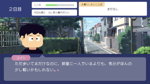 画像ギャラリー No.003のサムネイル画像 / 心の不調から回復へと歩むADV「とぼとぼリカバリー」,Steamストアページを公開。自分の状態を知り,少しずつ自分の心と向き合っていく