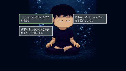 画像ギャラリー No.005のサムネイル画像 / 心の不調から回復へと歩むADV「とぼとぼリカバリー」,Steamストアページを公開。自分の状態を知り,少しずつ自分の心と向き合っていく