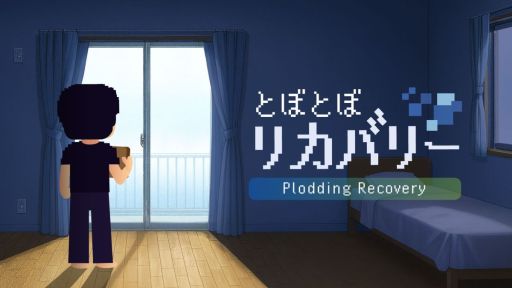 画像ギャラリー No.001のサムネイル画像 / 心の不調を抱えた主人公とともに歩む60日間。アドベンチャーゲーム「とぼとぼリカバリー」,Steamで8月19日に配信