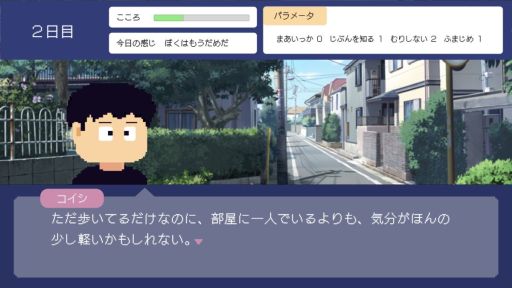 画像ギャラリー No.002のサムネイル画像 / 心の不調を抱えた主人公とともに歩む60日間。アドベンチャーゲーム「とぼとぼリカバリー」,Steamで8月19日に配信