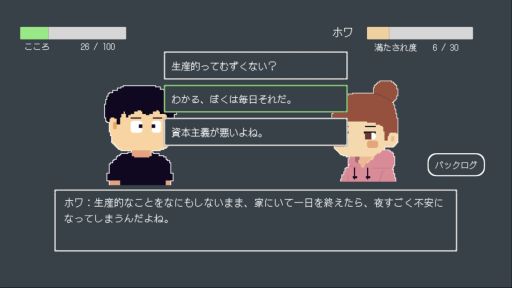 画像ギャラリー No.003のサムネイル画像 / 心の不調を抱えた主人公とともに歩む60日間。アドベンチャーゲーム「とぼとぼリカバリー」,Steamで8月19日に配信