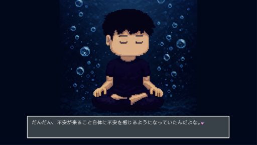 画像ギャラリー No.004のサムネイル画像 / 心の不調を抱えた主人公とともに歩む60日間。アドベンチャーゲーム「とぼとぼリカバリー」,Steamで8月19日に配信