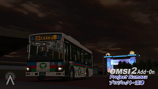 画像ギャラリー No.010のサムネイル画像 / バス運転シム「OMSI 2」,静岡県沼津市を1:1スケールで再現したDLC「Project Numazu」がリリース