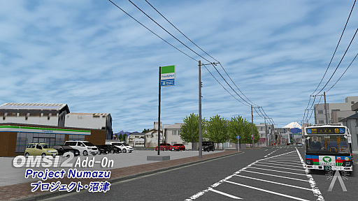 画像ギャラリー No.012のサムネイル画像 / バス運転シム「OMSI 2」,静岡県沼津市を1:1スケールで再現したDLC「Project Numazu」がリリース