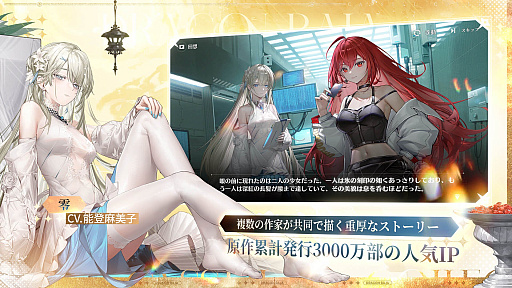 画像ギャラリー No.003のサムネイル画像 / 発行部数3000万部を超える人気小説「龍族」を原作とする新作「ドラゴンブラッド:スレイヤーズ学院」,本日より事前登録受付を開始