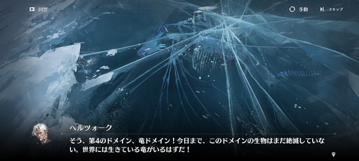 画像ギャラリー No.013のサムネイル画像 / 累計3000万部の人気小説「龍族」を原作とした新作RPG「ドラゴンブラッド:スレイヤーズ学院」が本日リリース。手軽なのに,やりごたえのあるバトルに注目だ【PR】