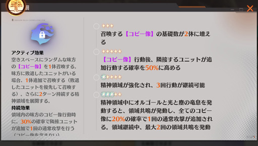 画像ギャラリー No.032のサムネイル画像 / 累計3000万部の人気小説「龍族」を原作とした新作RPG「ドラゴンブラッド:スレイヤーズ学院」が本日リリース。手軽なのに,やりごたえのあるバトルに注目だ【PR】